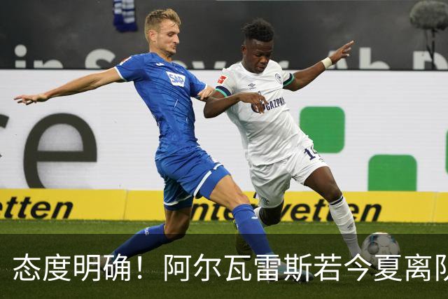 态度明确！阿尔瓦雷斯若今夏离队，球队拒绝将其出售至西甲对手